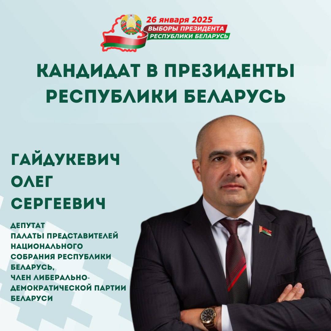 Сегодня начинаются предвыборные выступления кандидатов в Президенты Беларуси по ТВ и радио
