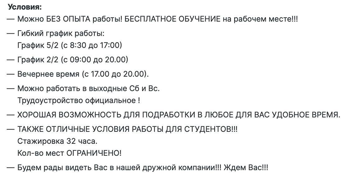 Пинский кол-центр обманул десятки тысяч человек: жертвы рассказывают о мошеннической схеме с «подарками»