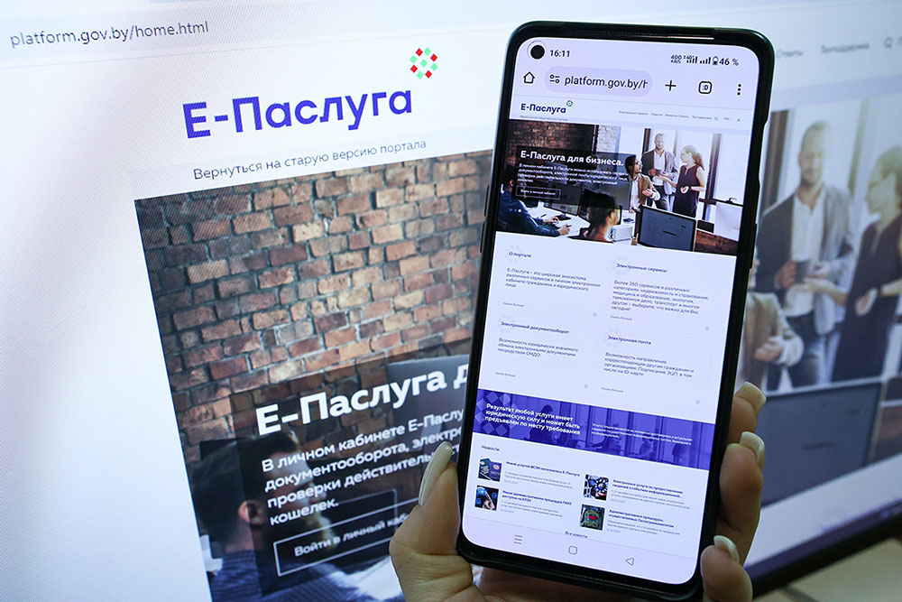 Новая услуга в Беларуси: теперь можно стать на учет в налоговой через портал «Е-Паслуга»
