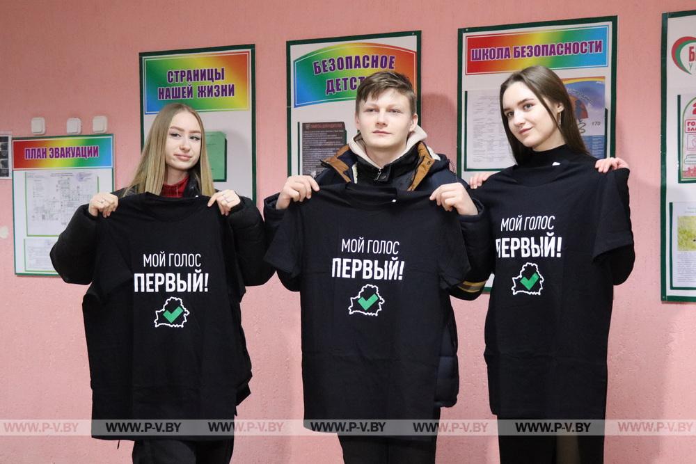 Молодежь Пинского района присоединилась к акции «Твой голос первый»