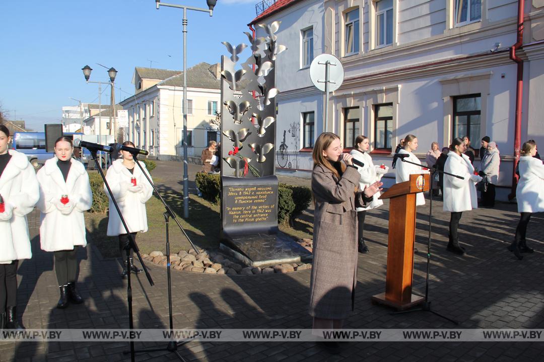 В Пинске отметили Международный день памяти жертв Холокоста