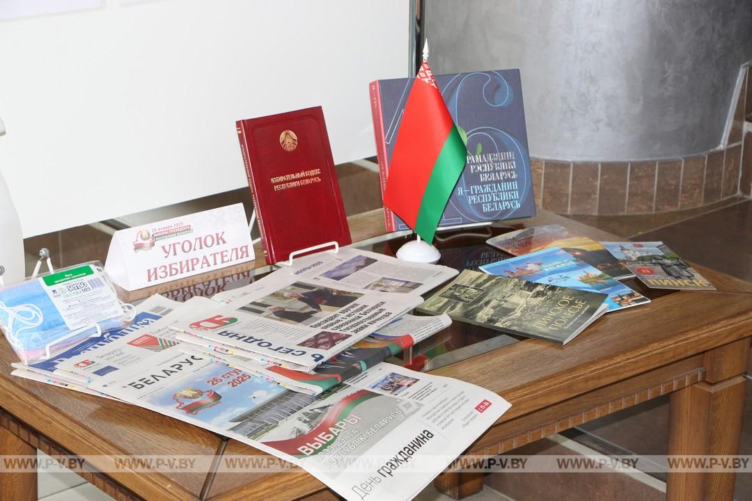 Выборы проходят в строгом соответствии с избирательным законодательством