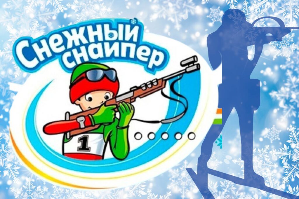 Лучшего «Снежного снайпера» выбрали среди пинских школьников