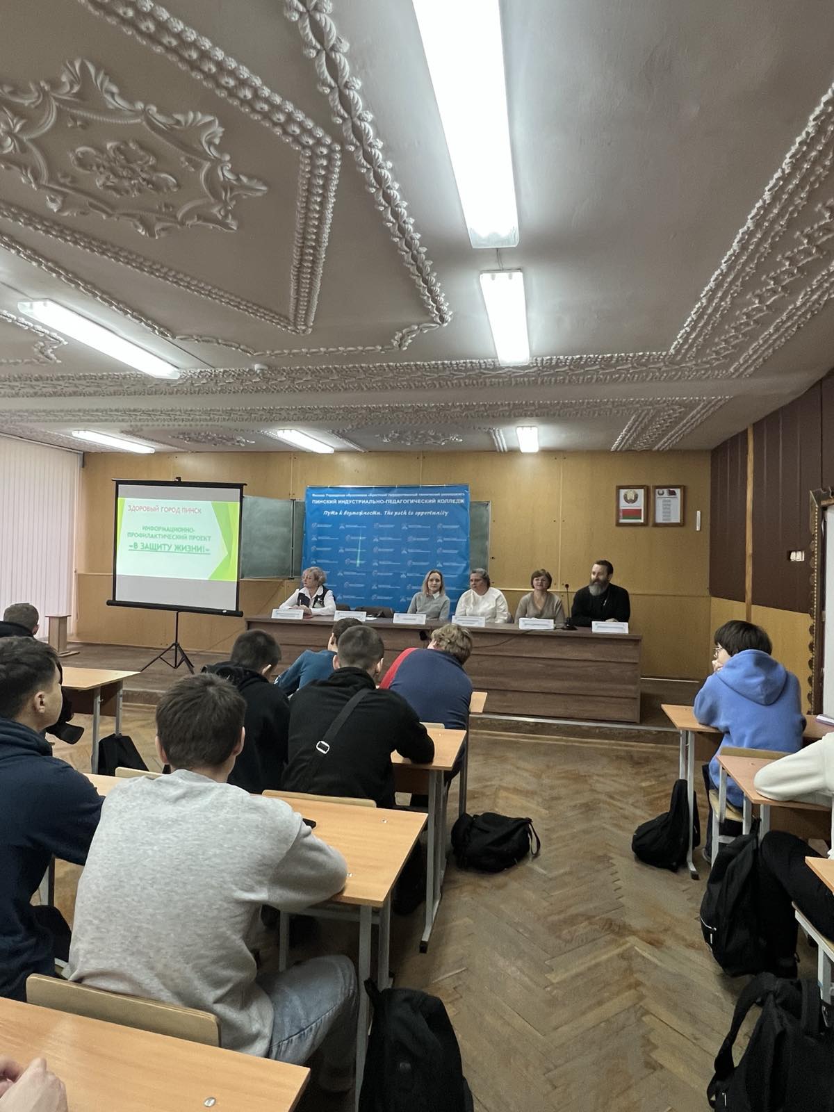 В пинских колледжах прошли акции «В защиту жизни!»