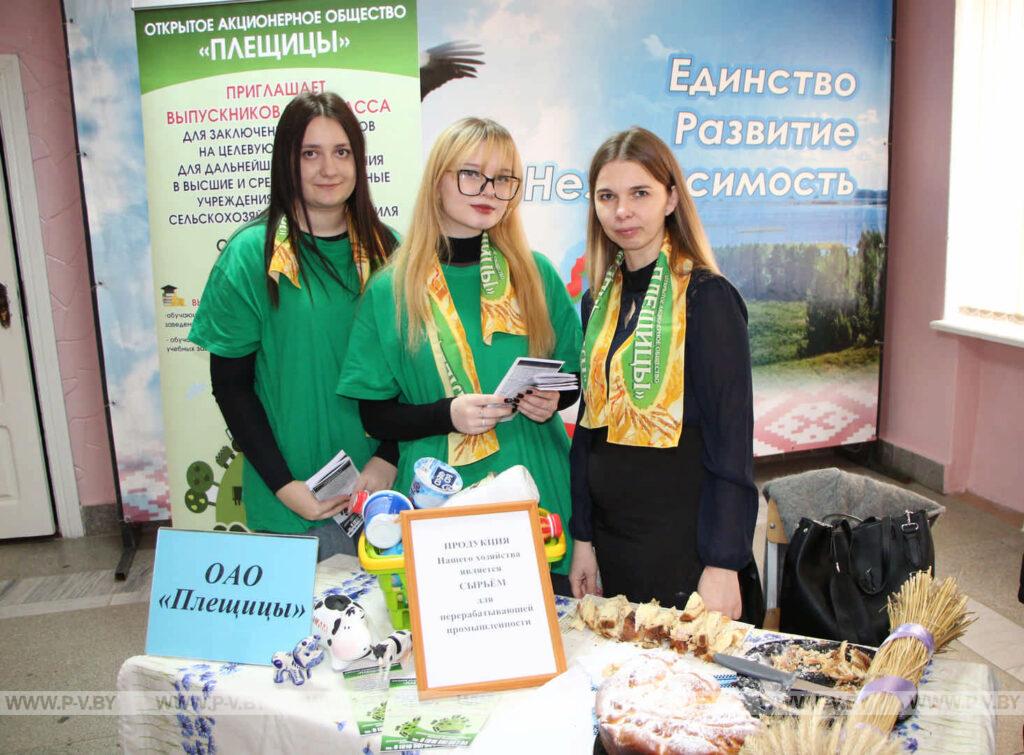 Ярмарка целевой подготовки