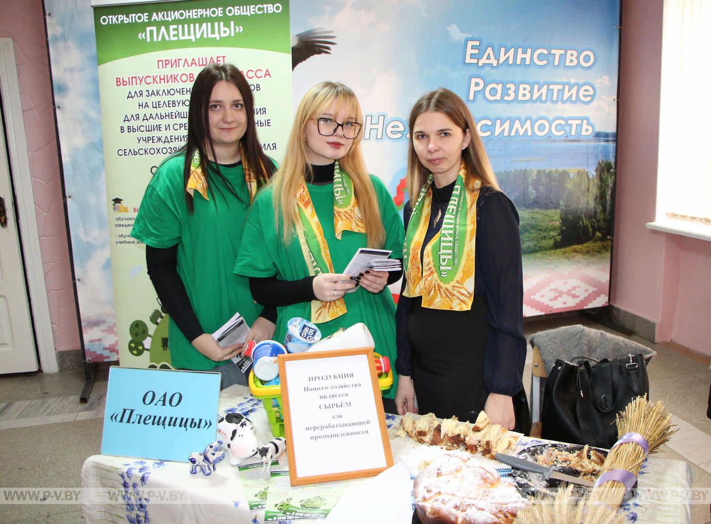 Ярмарка целевой подготовки