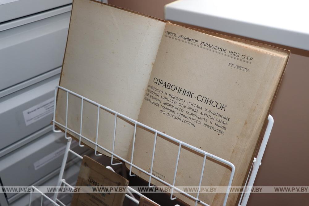 В Пинске отпраздновали 85-летие архивов Брестской области