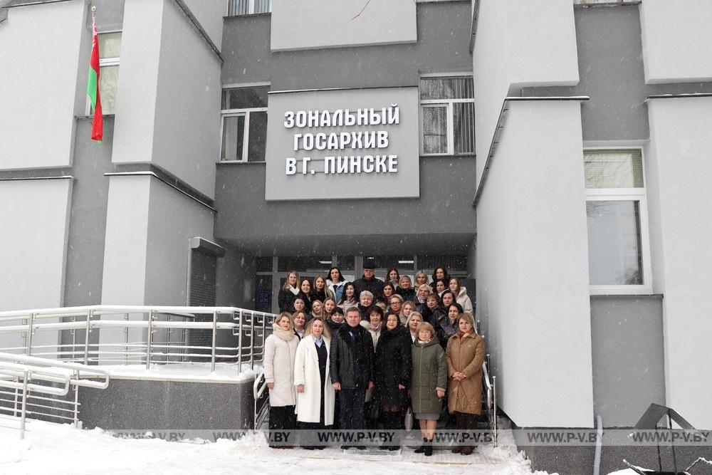 В Пинске отпраздновали 85-летие архивов Брестской области