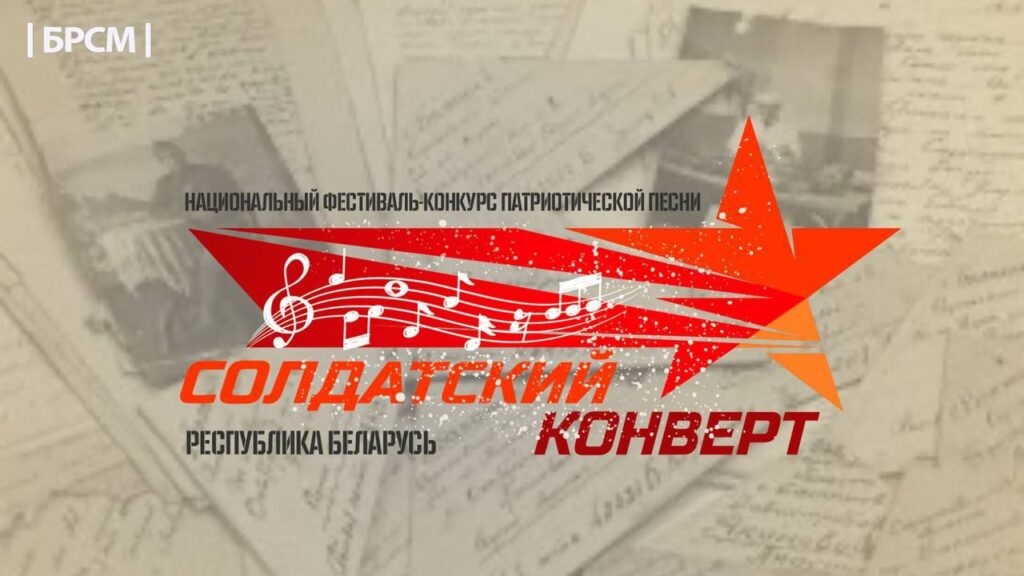 «Солдатский конверт – 2025»: старт объявлен