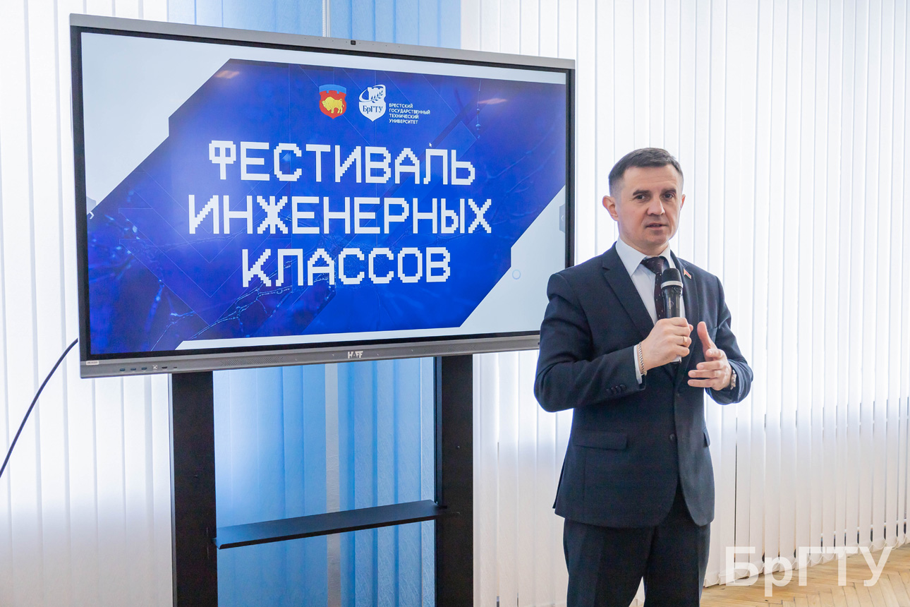 Первый областной фестиваль инженерных классов