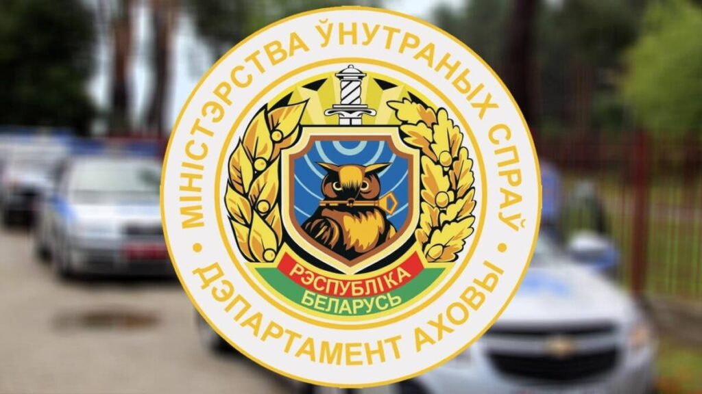 Изменения в Закон Республики Беларусь «Об охранной деятельности»