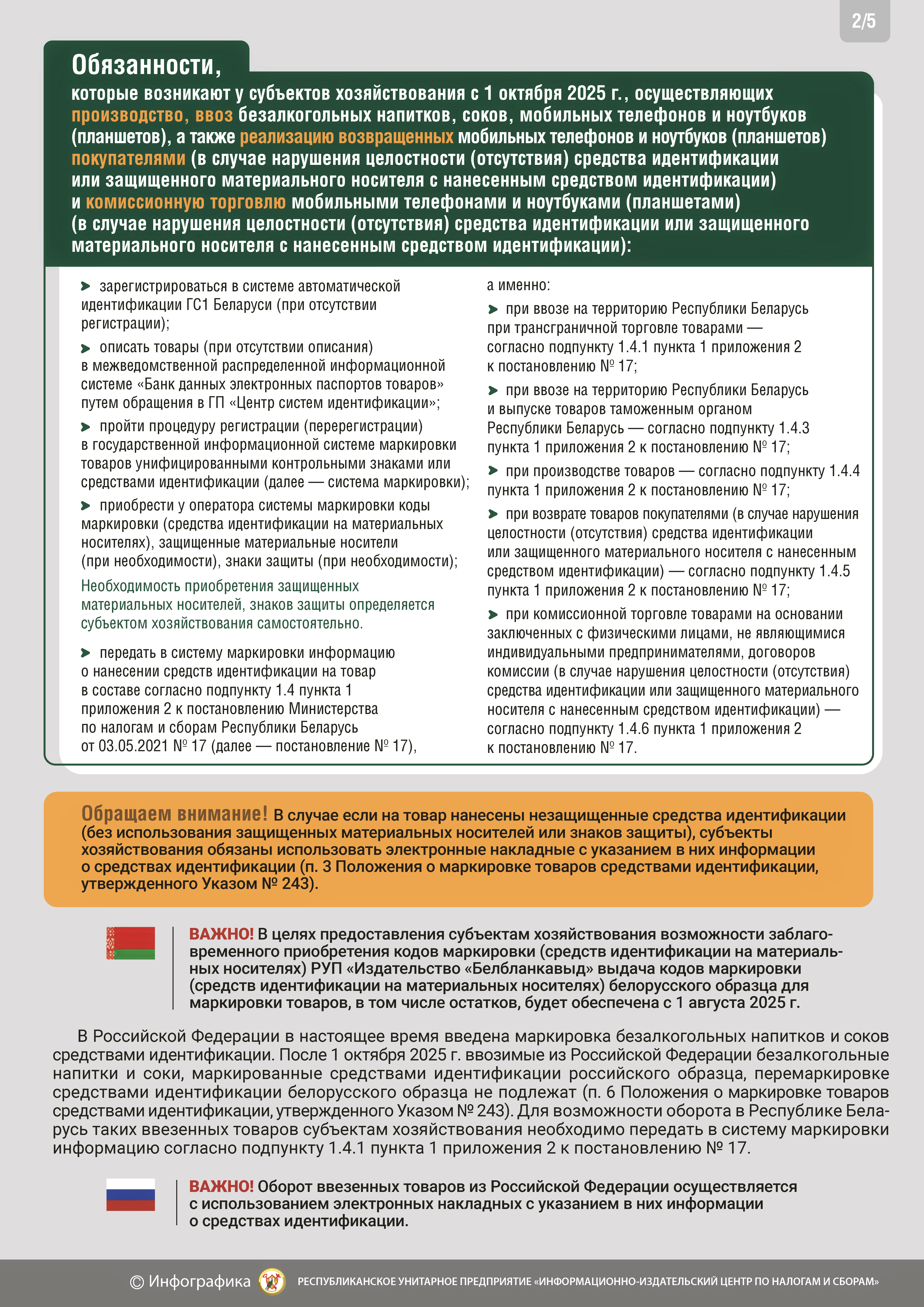 Какой маркировке 