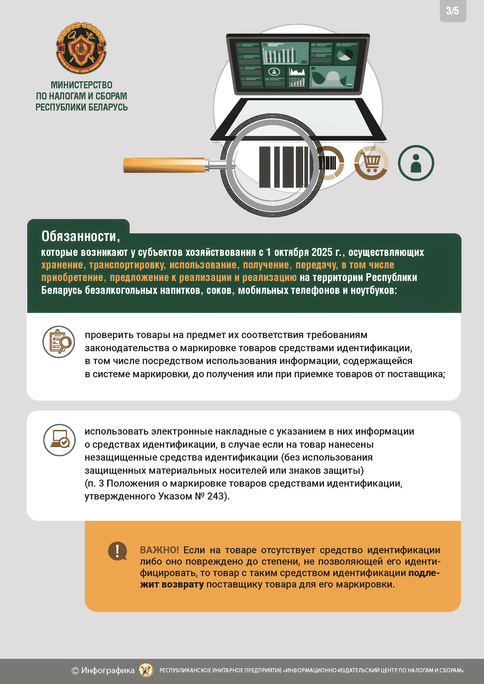 Какой маркировке 