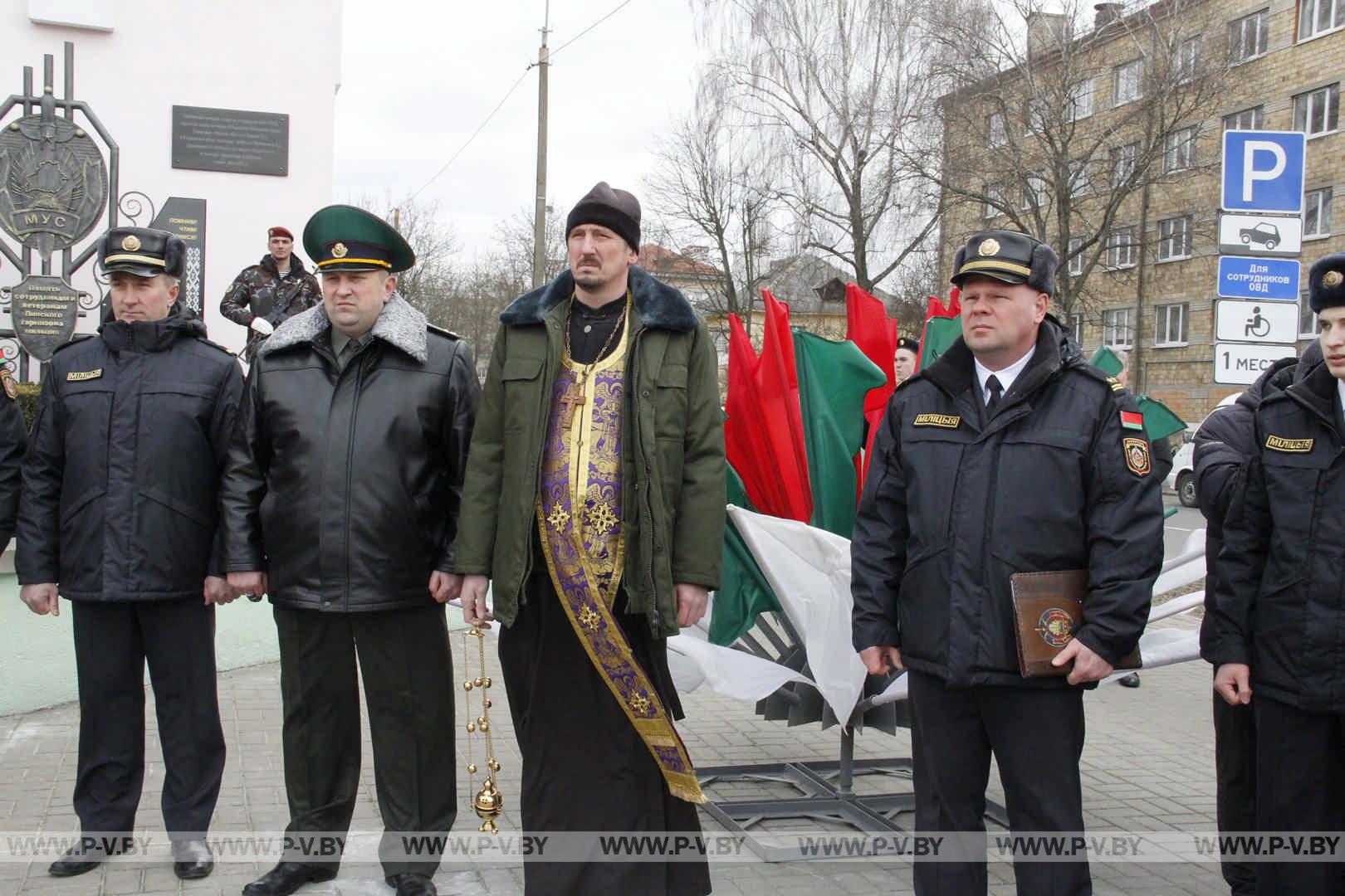 В День образования милиции на Пинщине открыли памятный знак сотрудникам, погибшим при исполнении служебных обязанностей