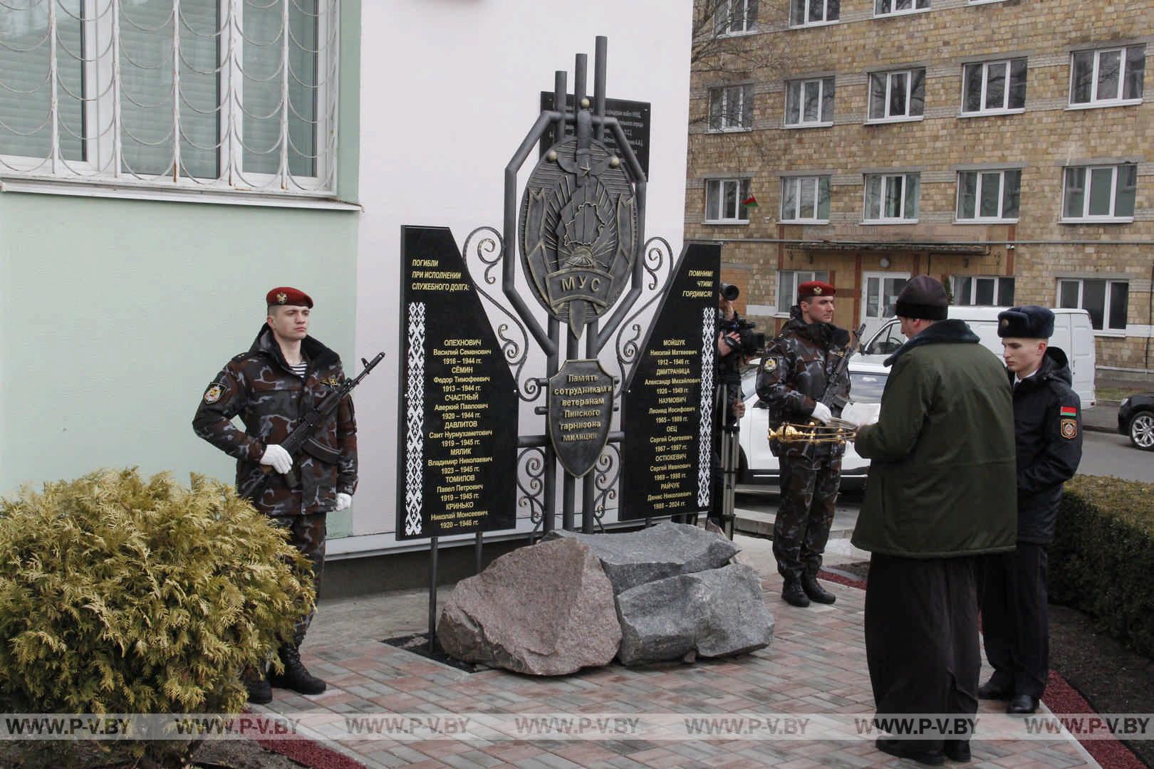 В День образования милиции на Пинщине открыли памятный знак сотрудникам, погибшим при исполнении служебных обязанностей