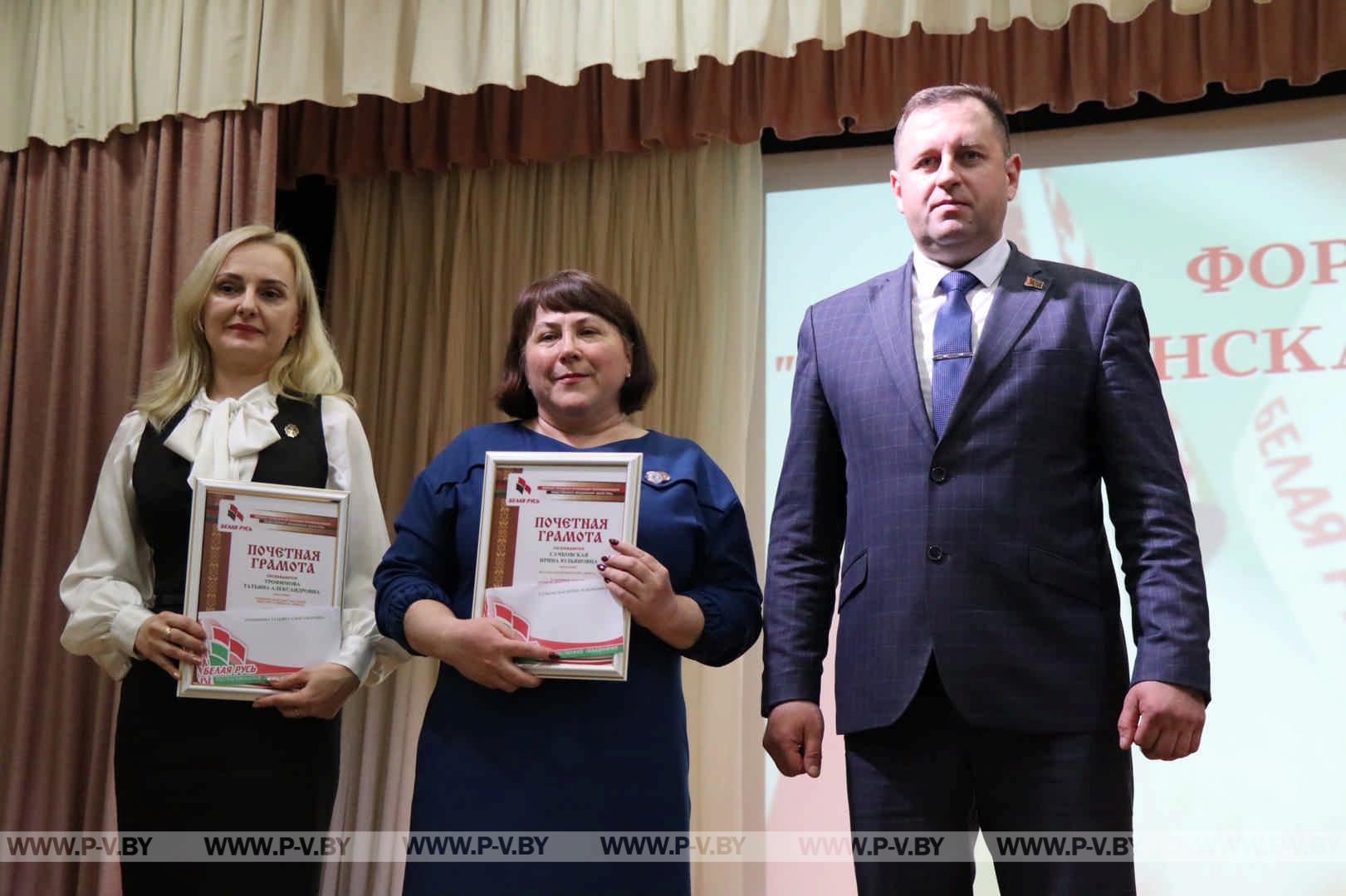 Форум «Гражданская позиция» в Пинске