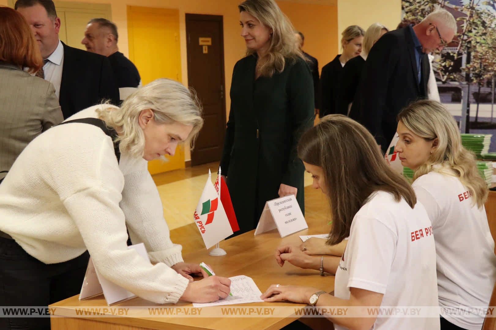 Форум «Гражданская позиция» в Пинске