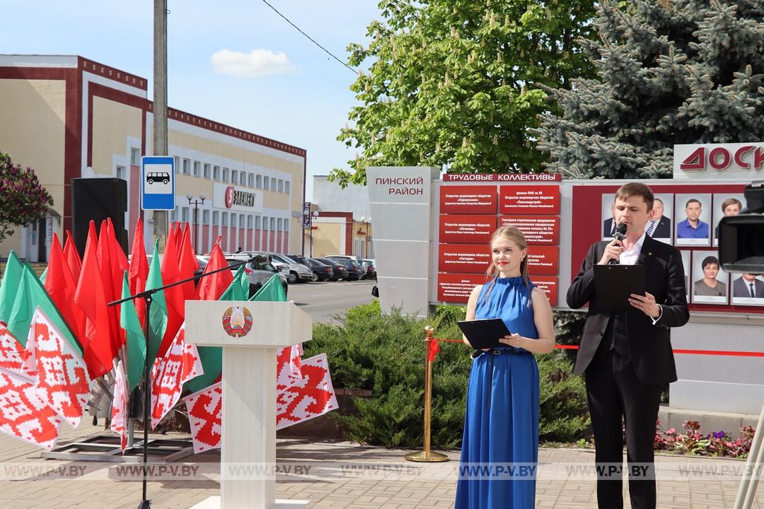 Награда за труд на благо Беларуси