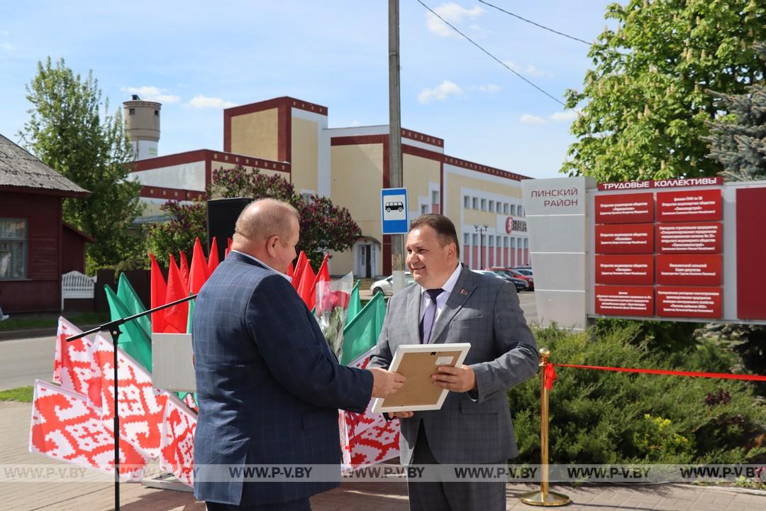 Награда за труд на благо Беларуси