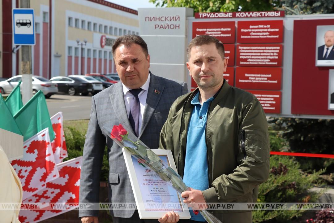 Награда за труд на благо Беларуси