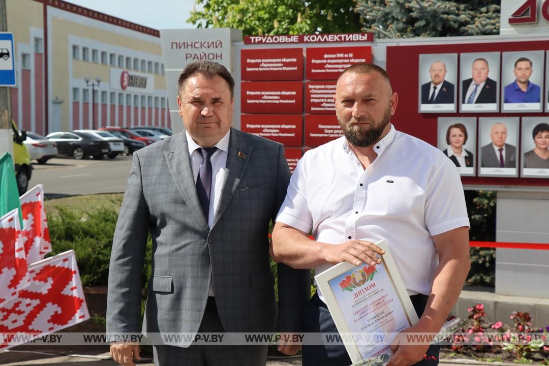 Награда за труд на благо Беларуси