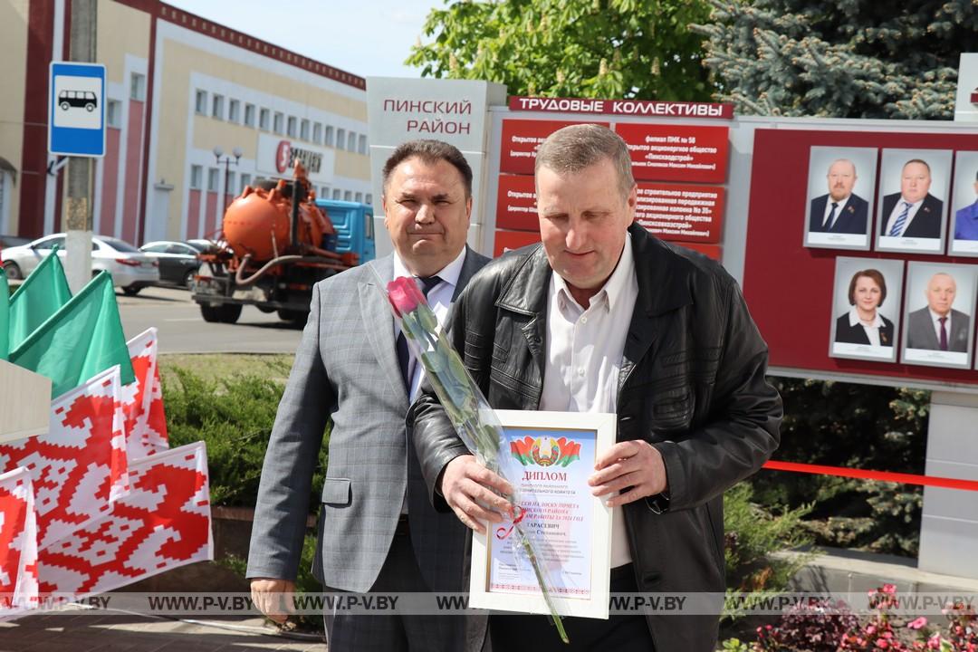 Награда за труд на благо Беларуси