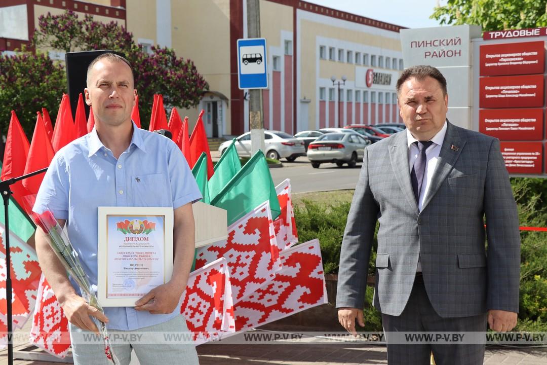 Награда за труд на благо Беларуси