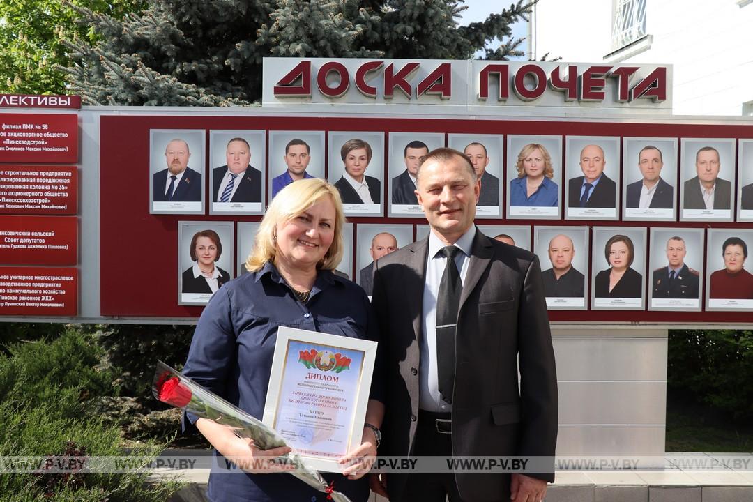 Награда за труд на благо Беларуси