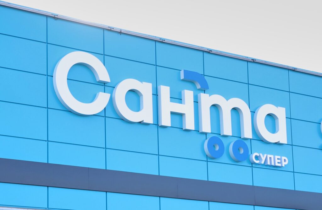 Магазины «Санта» в Пинске приглашают на работу и обещают бонус 300 рублей