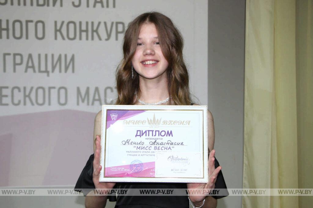 «Мисс Весна-2025» – конкурс красоты, грации, артистизма «Мисс Весна-2025» – конкурс красоты, грации, артистизма