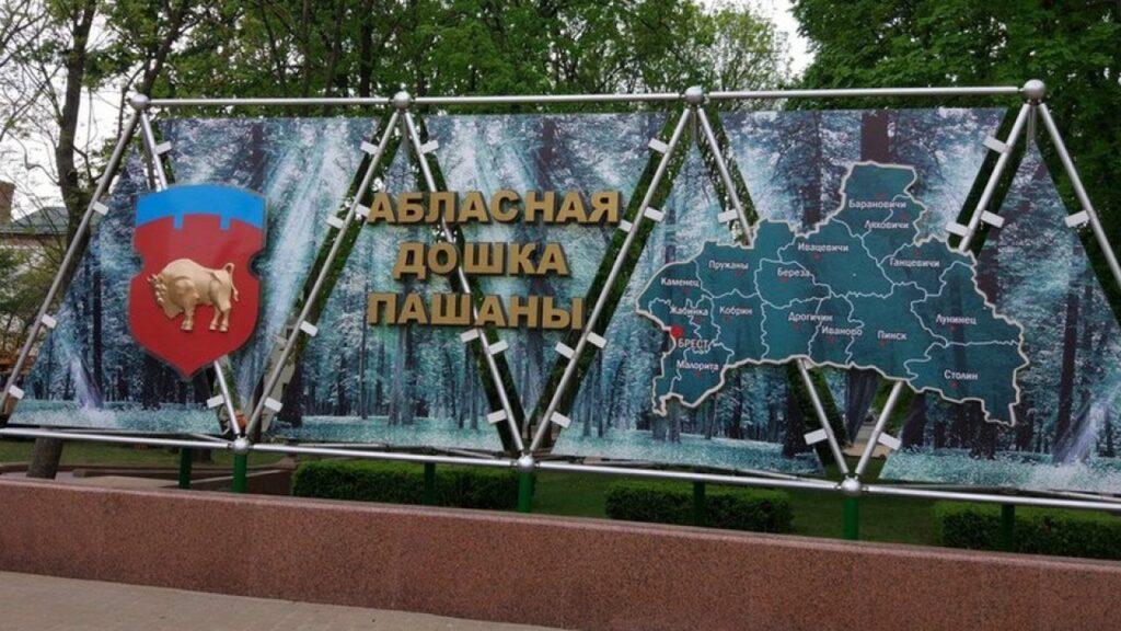 «Пинская СПМК-11» занесено на Доску почета Брестской области сфере социально-экономического развития в 2024 году «Пинская СПМК-11» занесено на Доску почета Брестской области сфере социально-экономического развития в 2024 году