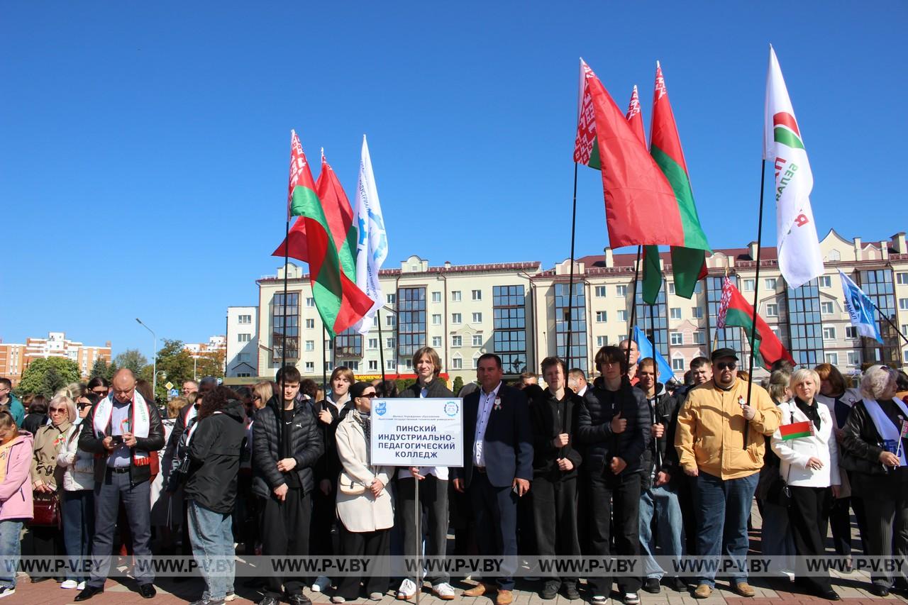 В Пинске отметили День Государственных символов