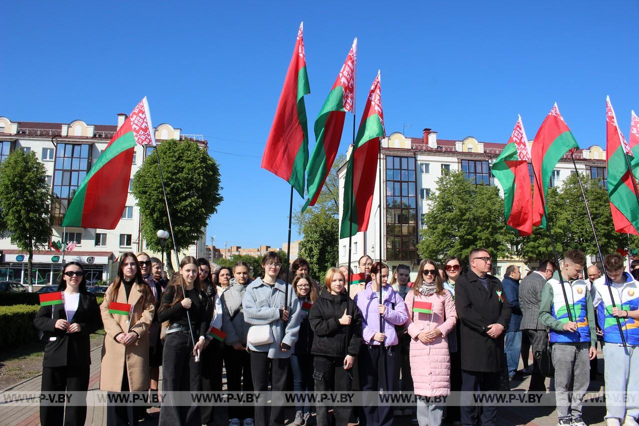 В Пинске отметили День Государственных символов