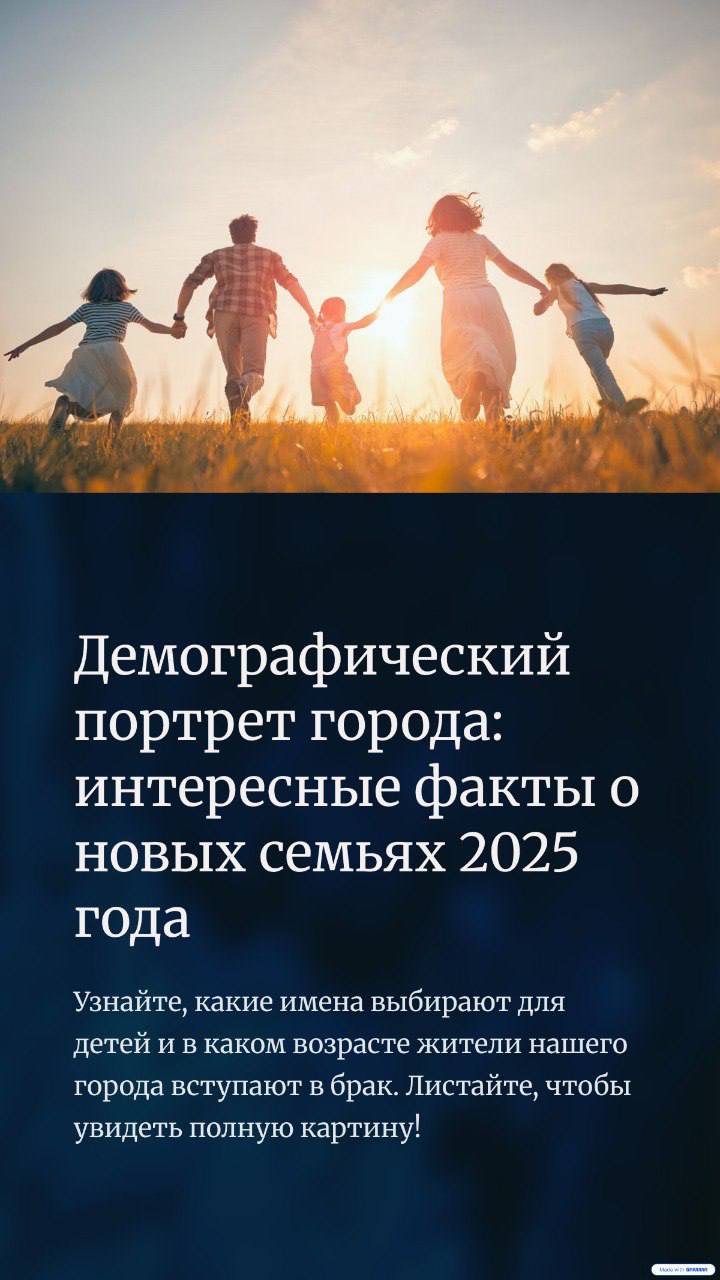 Все начинается с семьи: отдел ЗАГС горисполкома обнародовал данные о демографической ситуации