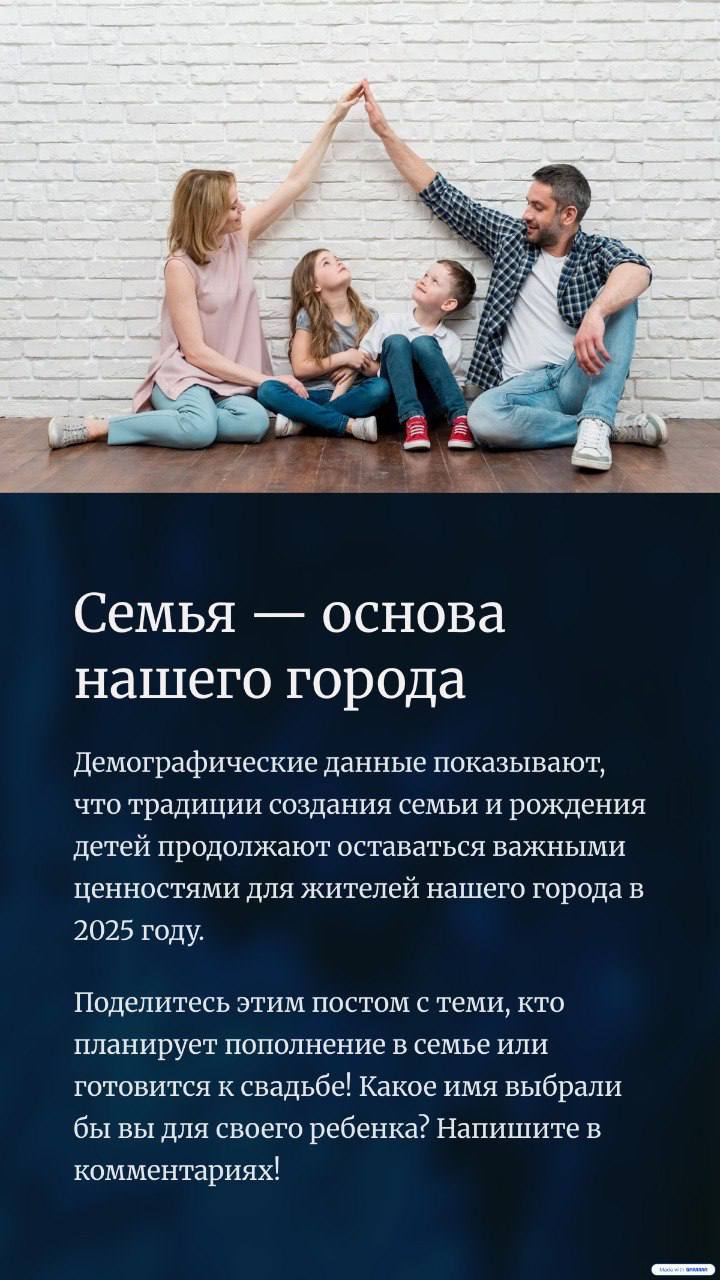 Все начинается с семьи: отдел ЗАГС горисполкома обнародовал данные о демографической ситуации