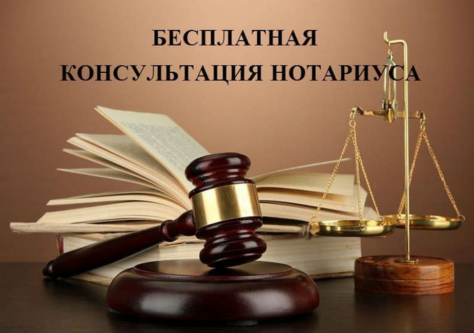 8 мая 2025 года нотариусы Брестчины будут консультировать бесплатно