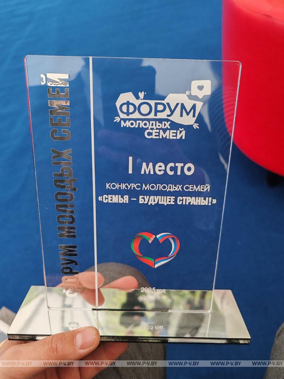 Пинчане стали победителями Форума молодых семей