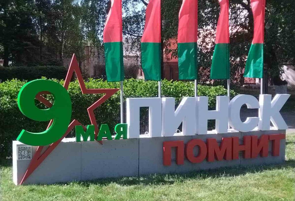 В Пинске установили фотозону с дополненной реальностью к 9 Мая