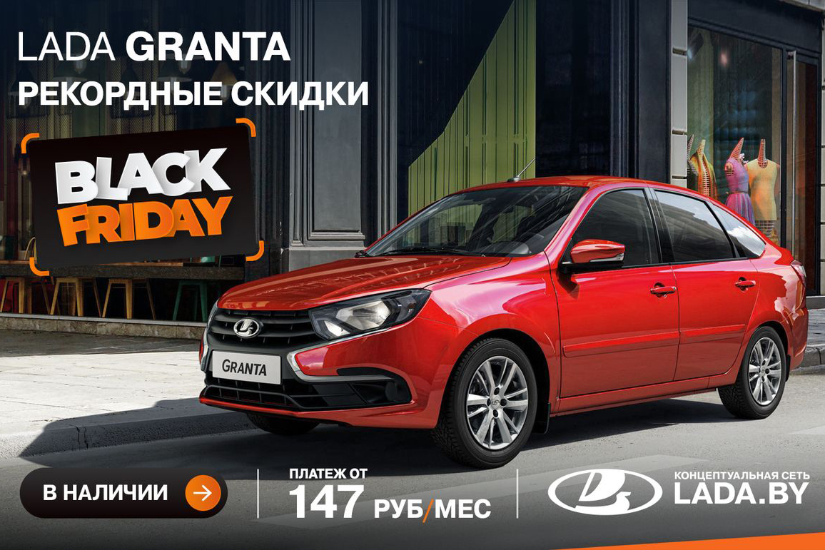 Лада Гранта