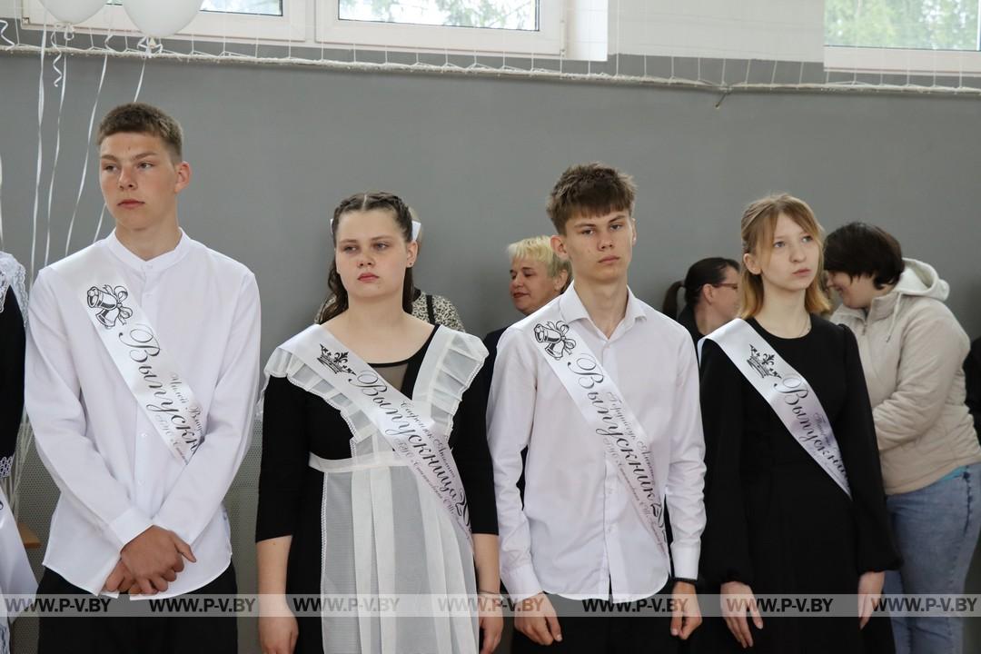Последний звонок прозвенел в Стытычевской средней школе