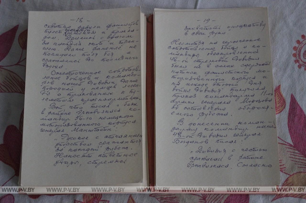 Они защищали Родину – Степан Алексеевич и Наталья Васильевна Шурпач