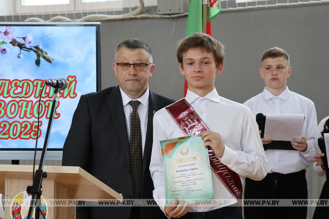 Последний звонок прозвенел в Стытычевской средней школе