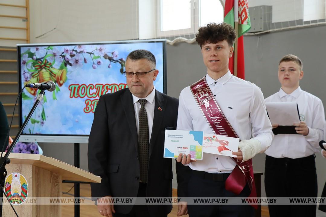 Последний звонок прозвенел в Стытычевской средней школе