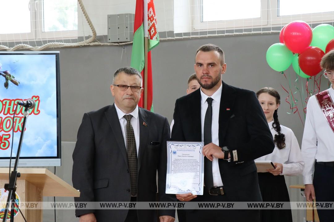 Последний звонок прозвенел в Стытычевской средней школе