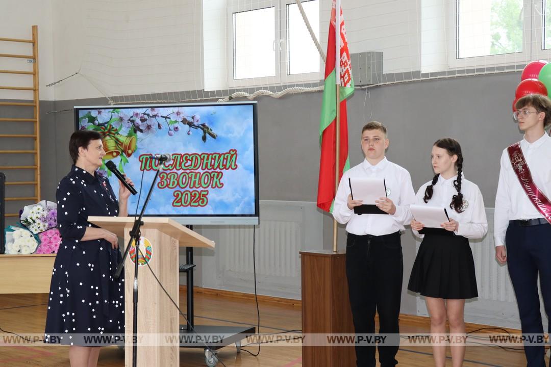 Последний звонок прозвенел в Стытычевской средней школе