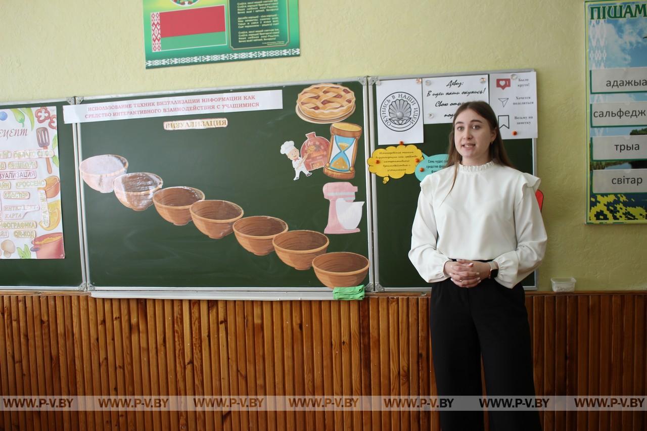В Пинске прошел Второй городской педагогический фестиваль