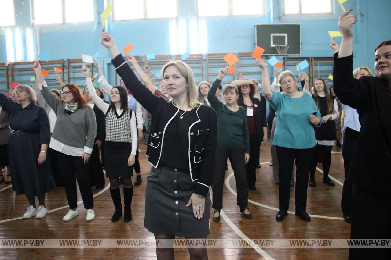 В Пинске прошел Второй городской педагогический фестиваль