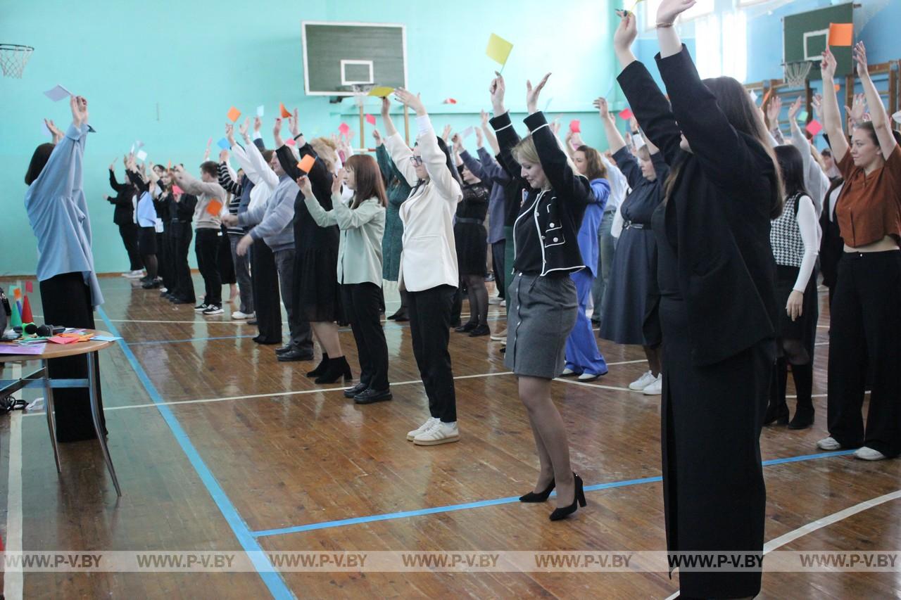 В Пинске прошел Второй городской педагогический фестиваль