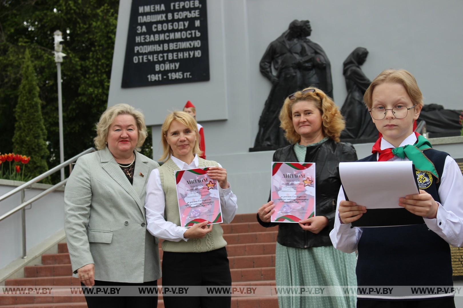 День пионерской дружбы прошел в Пинске