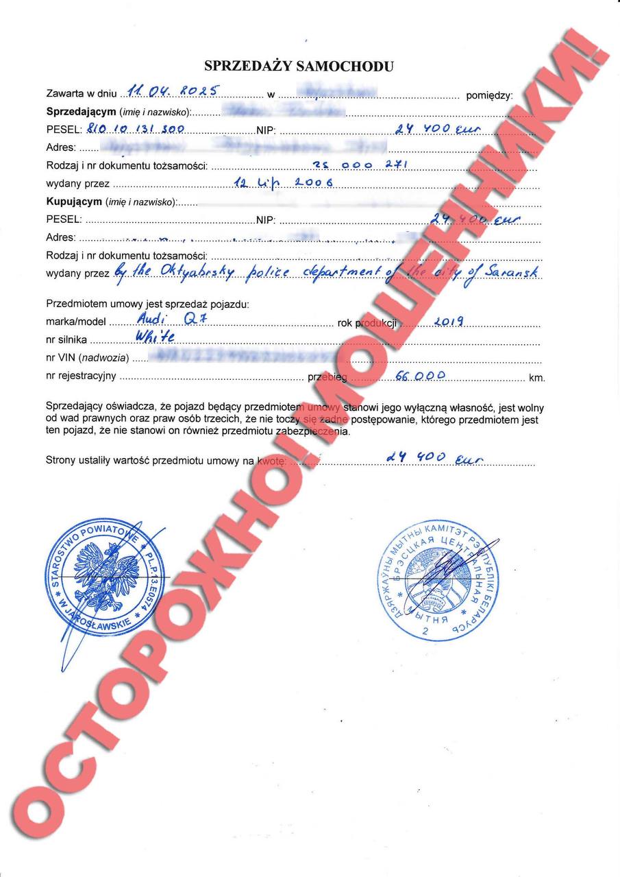 «Я стал жертвой мошенников», «Помогите разобраться»